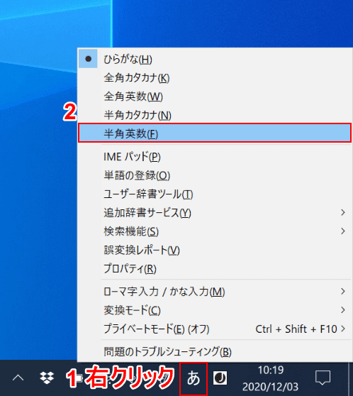 半角英数