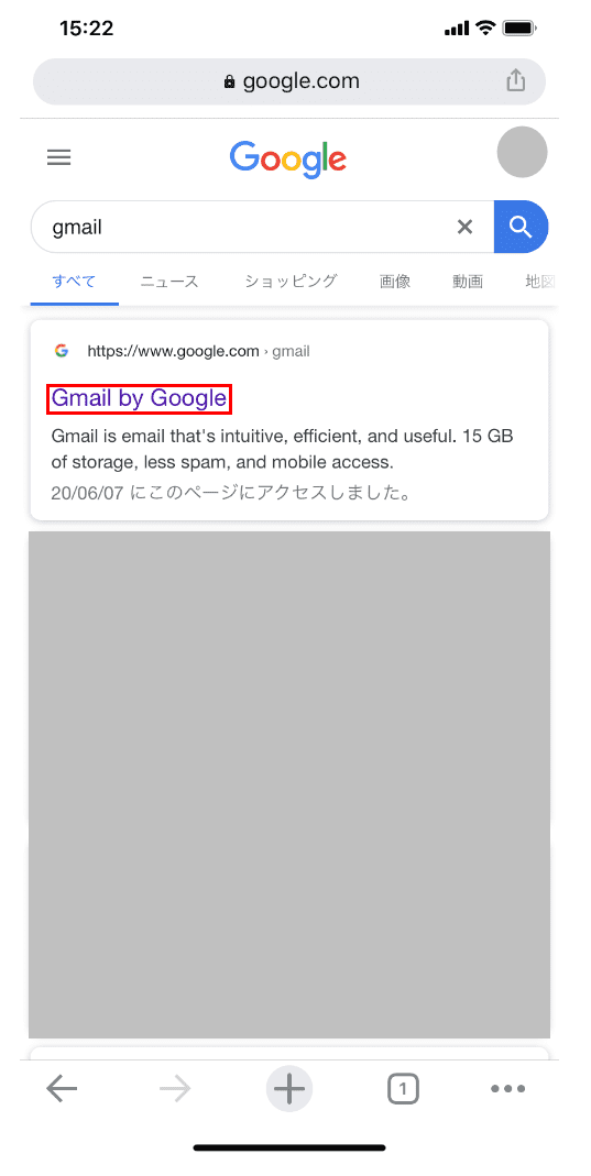 Gmail にアクセスする