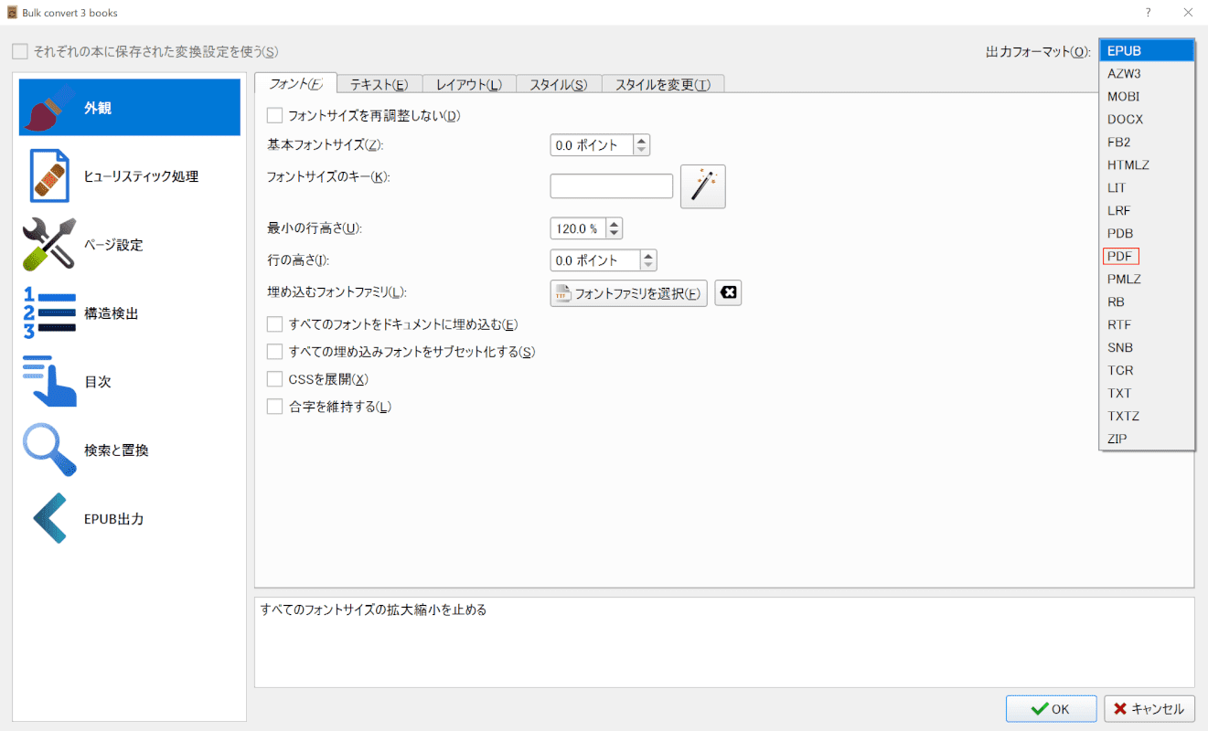 PDF を選択する