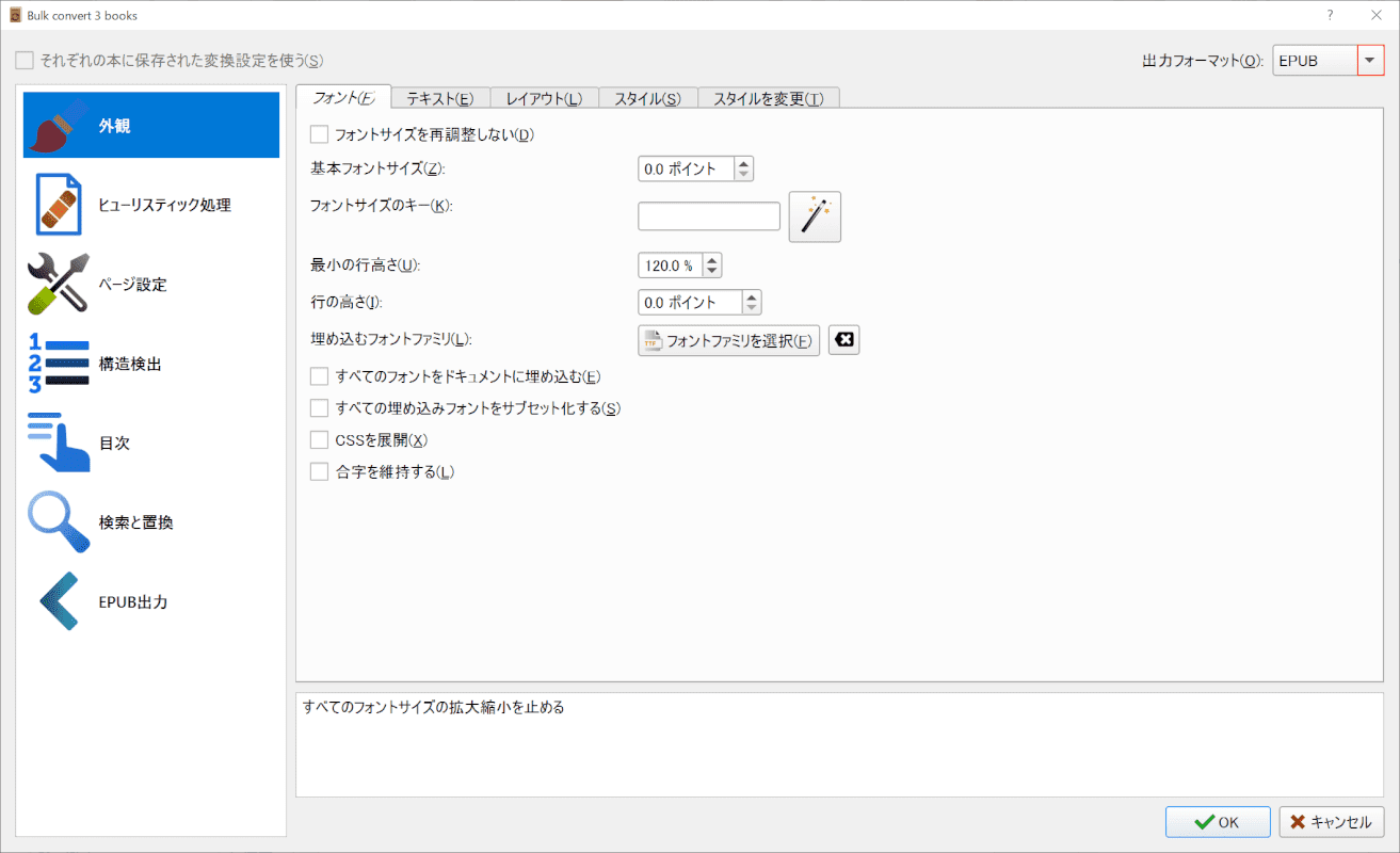 出力形式を選択