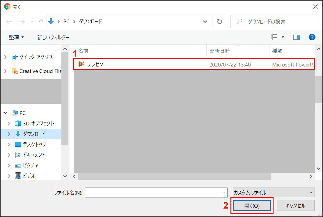 共有するファイルを選択する