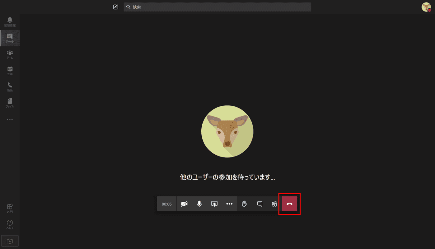 切断