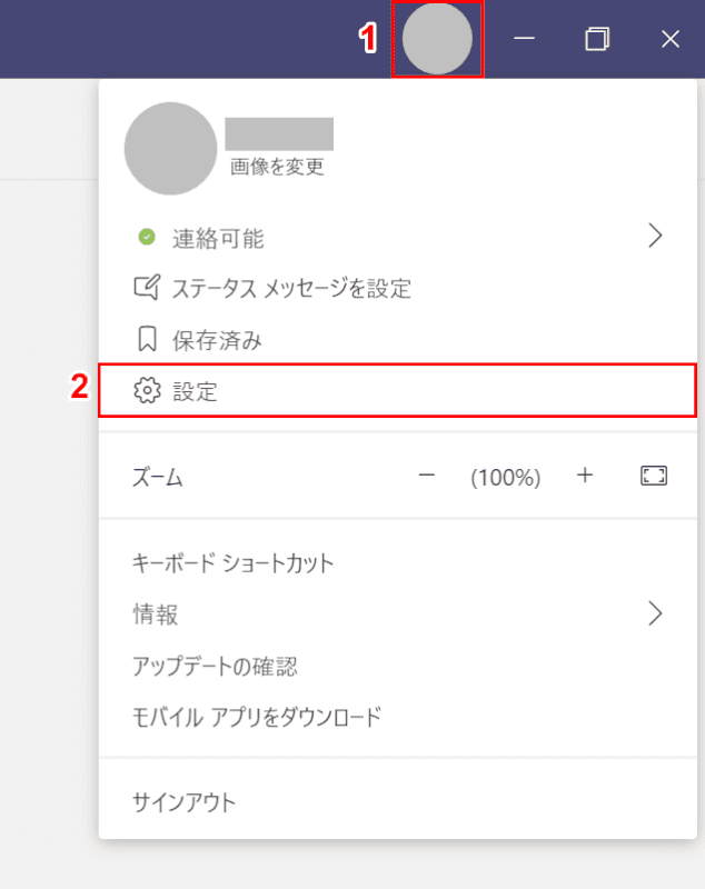 確立