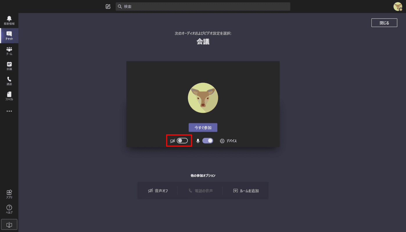 カメラの電源を切る