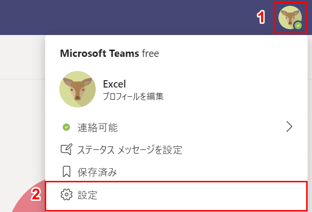 確立