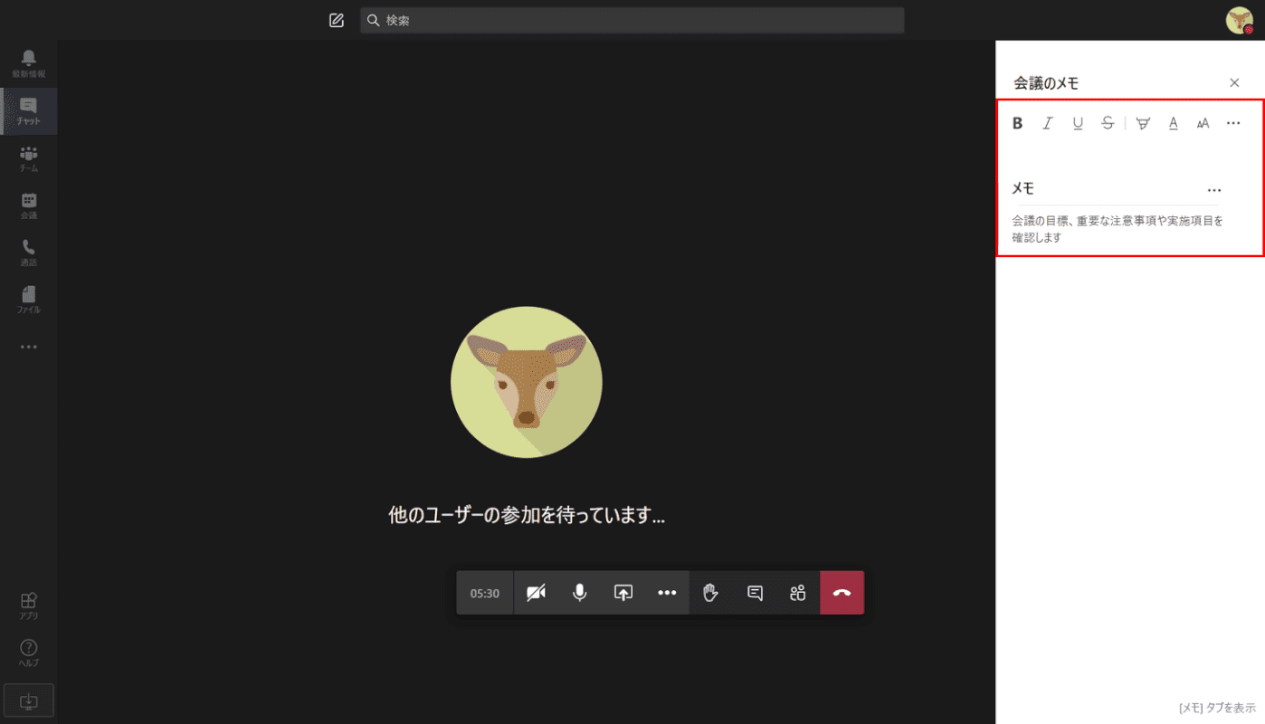 メモを書く