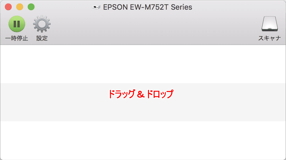 ファイルをドラッグアンドドロップする