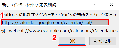 プライベート URL を入力する