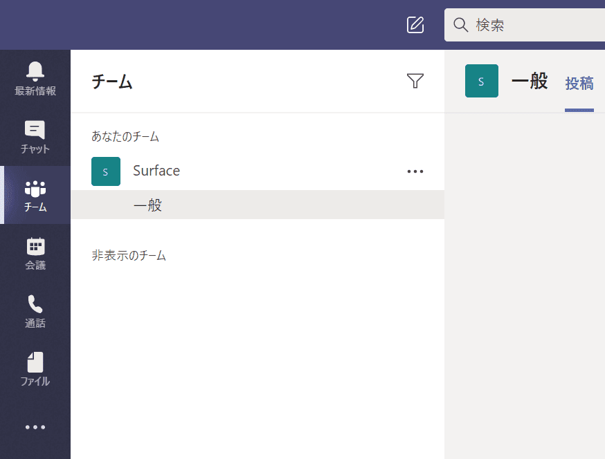 非表示の結果