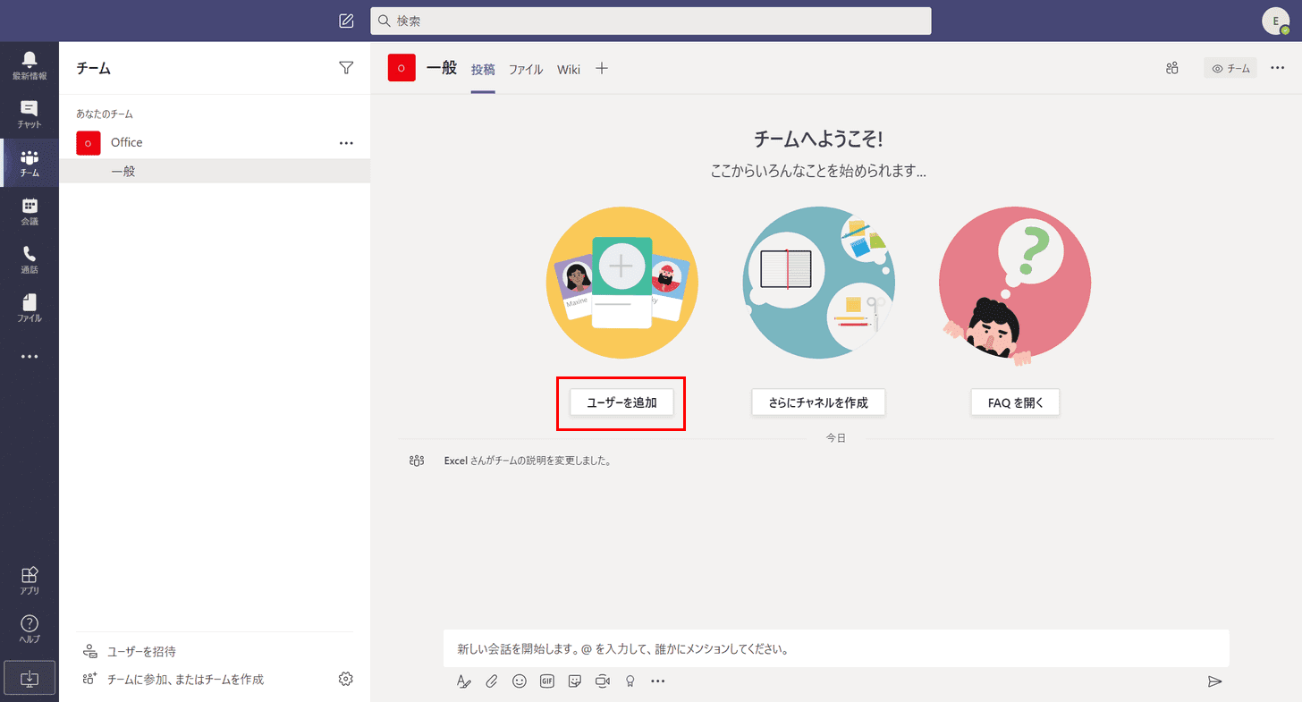 ユーザーの追加