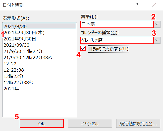日付を選択し、OKボタンを押します