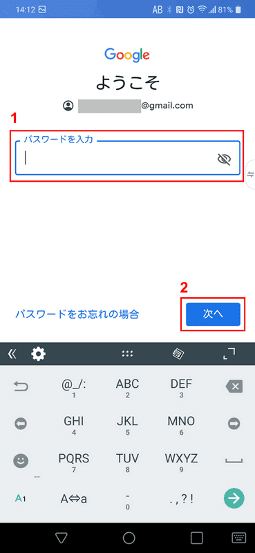 パスワードを入力してください