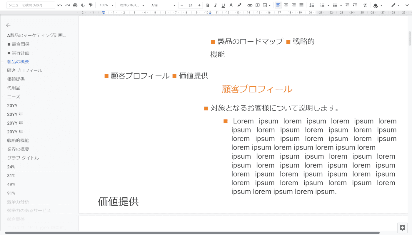 PDFテキスト変換グーグルドライブのテキスト抽出が完了しました