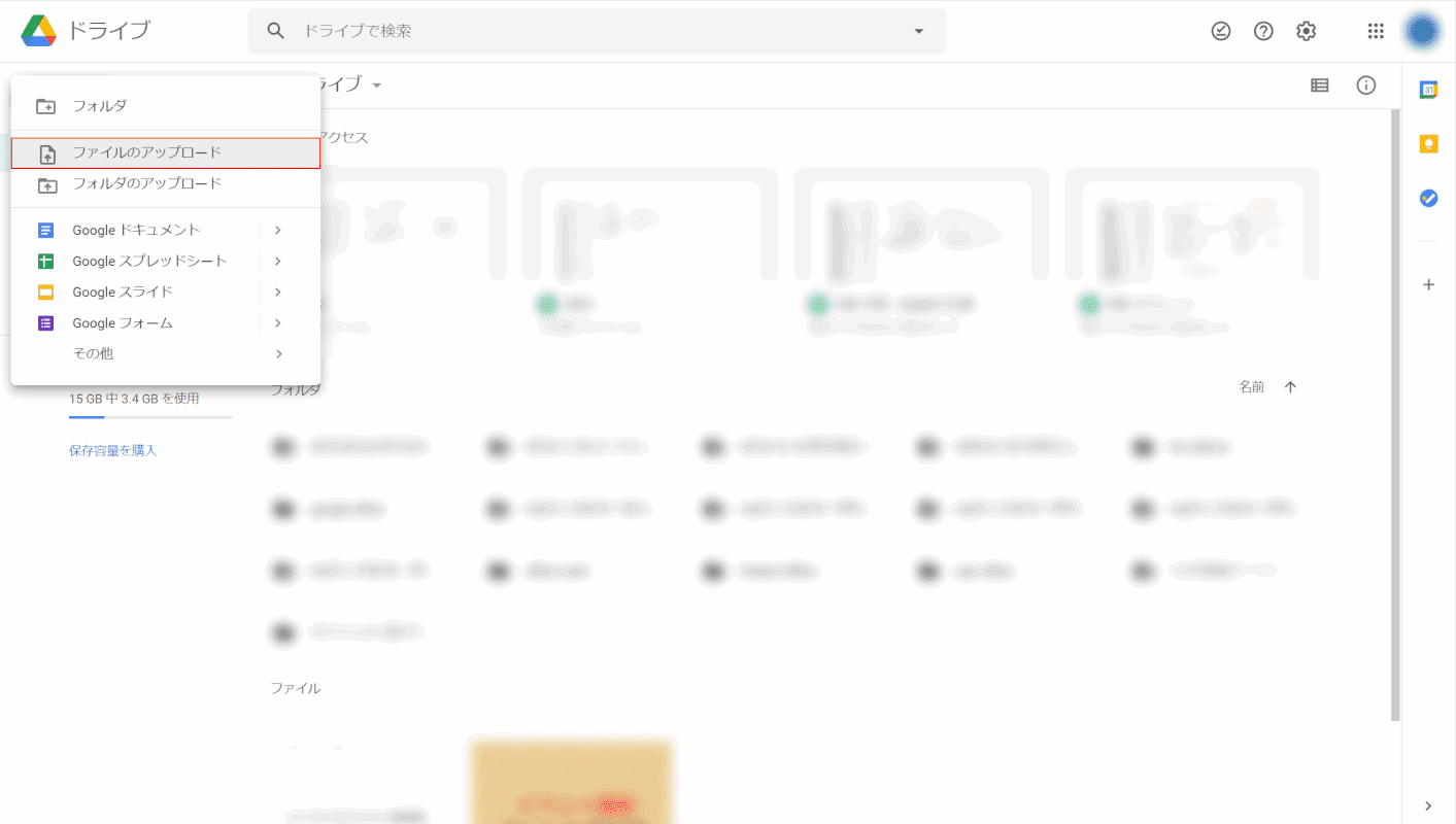 PDFテキスト変換Googleドライブファイルをアップロードする