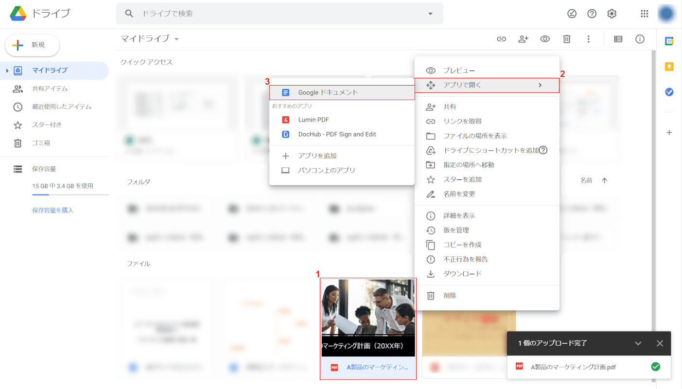 PDFテキスト変換グーグルドキュメント