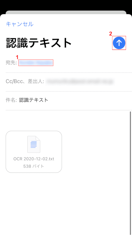 PDFのテキスト変換カムスキャナは、電子メールで送信