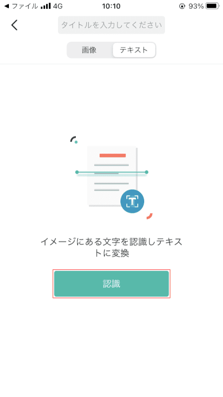 PDFテキスト変換カムスキャナPDF認識