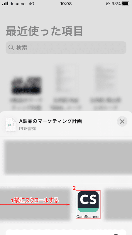 PDFテキスト変換カムスキャナでPDFを開く