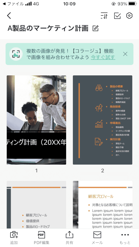 カムスキャナーのアップロードが完了しました