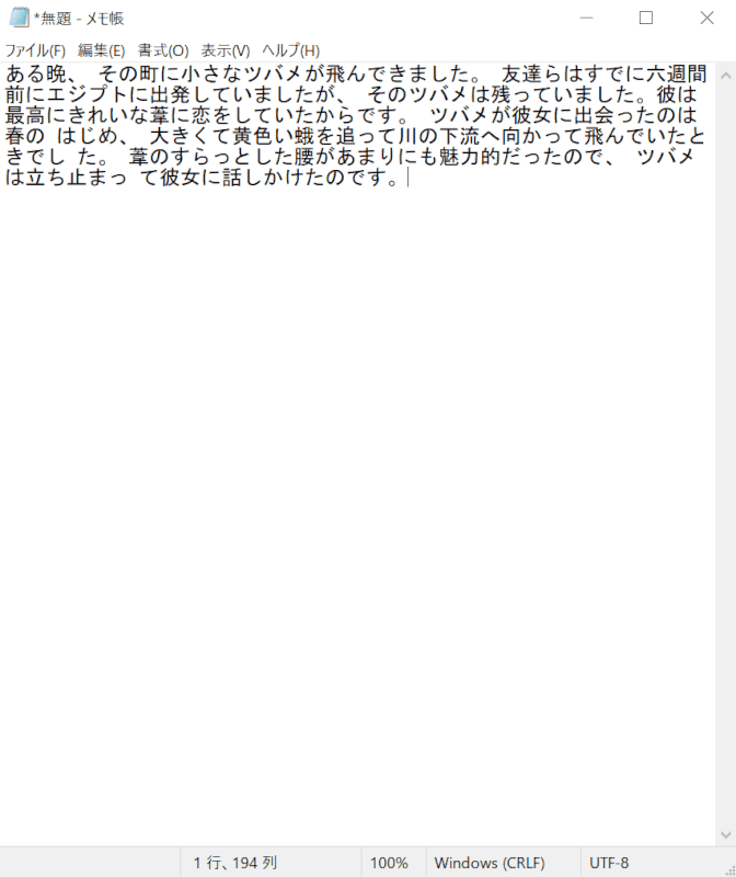 pdf-テキスト変換アドビアクロバットプロテキスト抽出完了