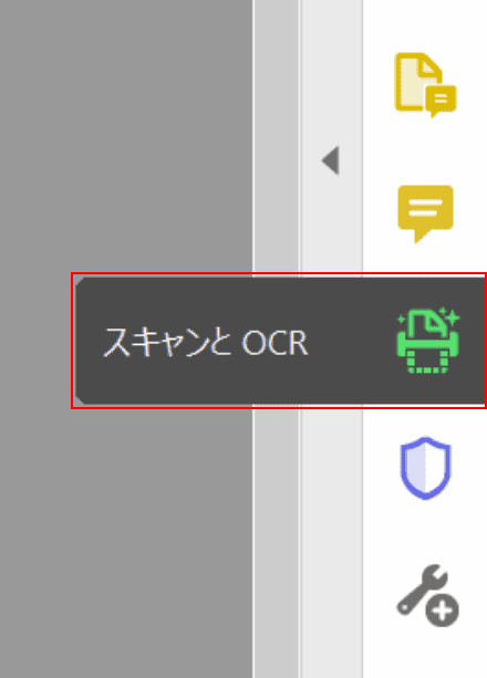 pdf - テキスト変換アドビアクロバットプロスキャンとOCR