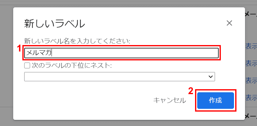 ラベル名を入力してください