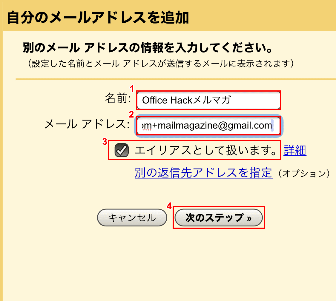 エイリアスを追加する