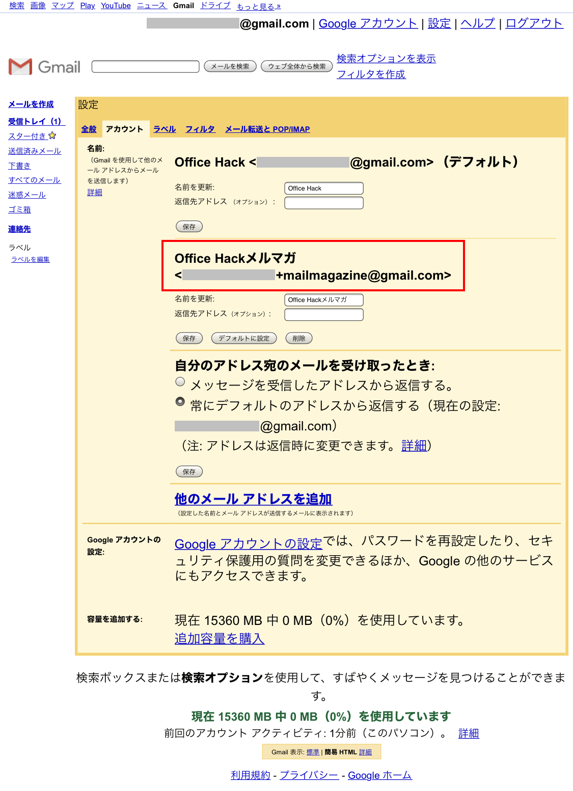 エイリアスの追加が完了しました