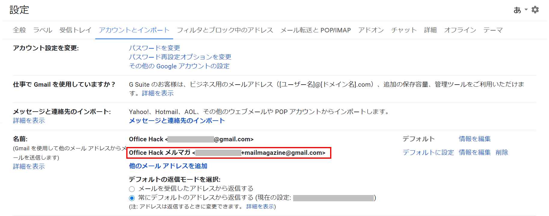 エイリアスの追加が完了しました