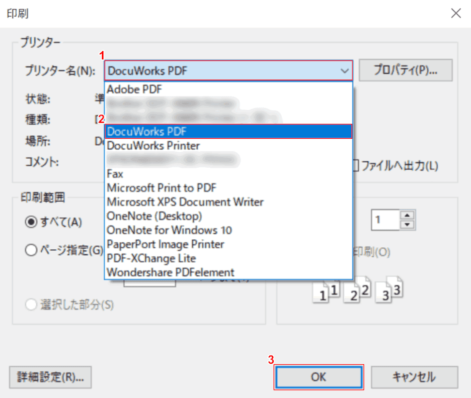 ドキュメント PDF をドキュメント PDF に変換する