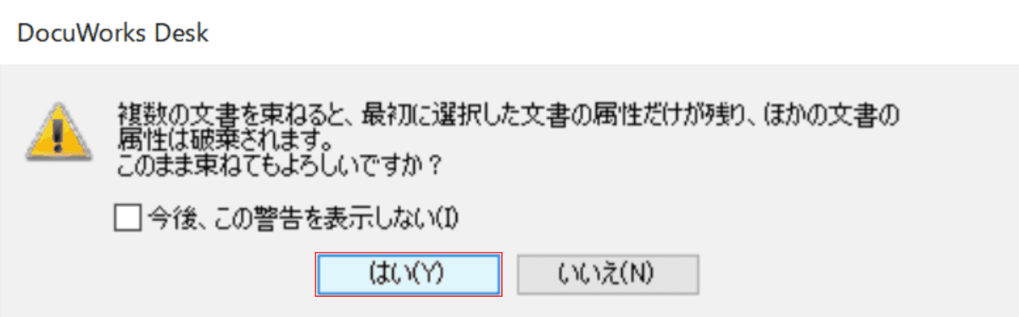 ドキュワークスの参加権限