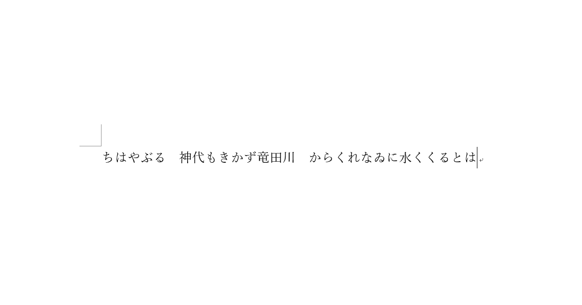 正方形のスペースを削除する