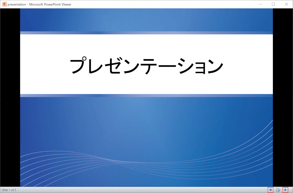 スライドの表示
