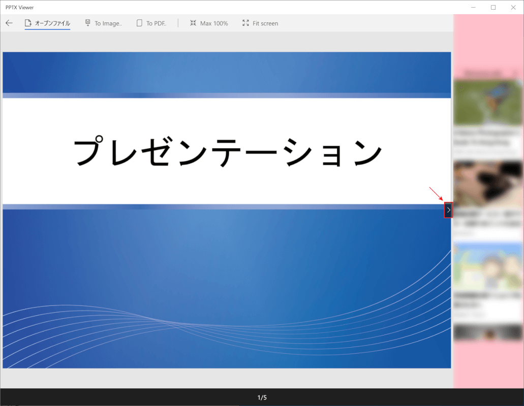 滑る