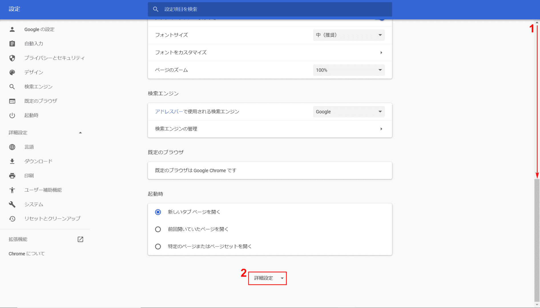 詳細設定