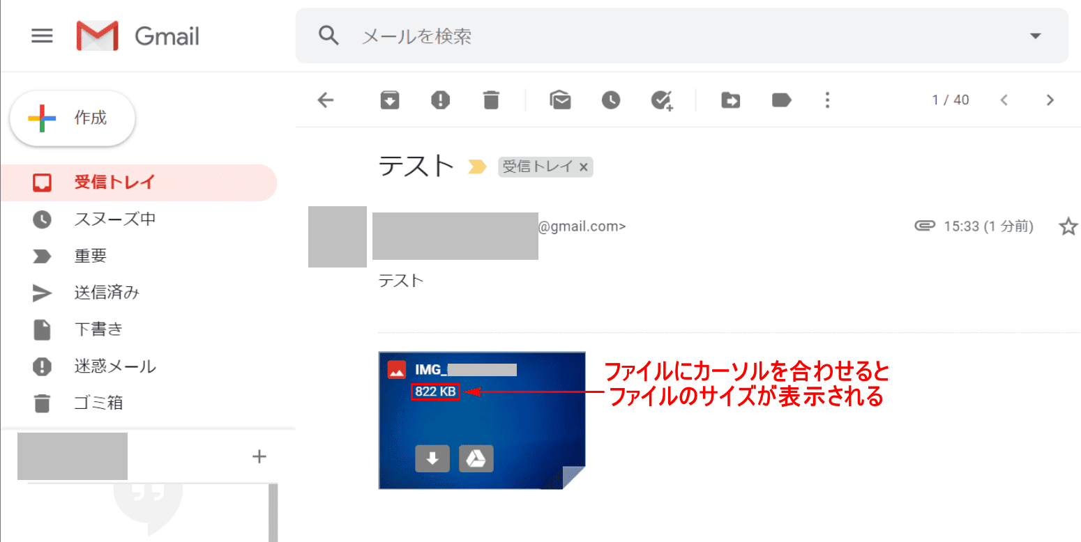 表示ファイルサイズ