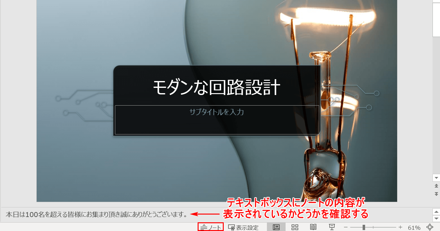チェックノート