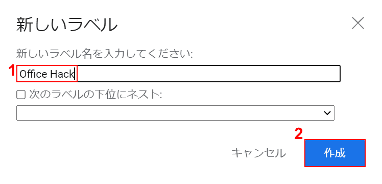 名前を入力して保存する