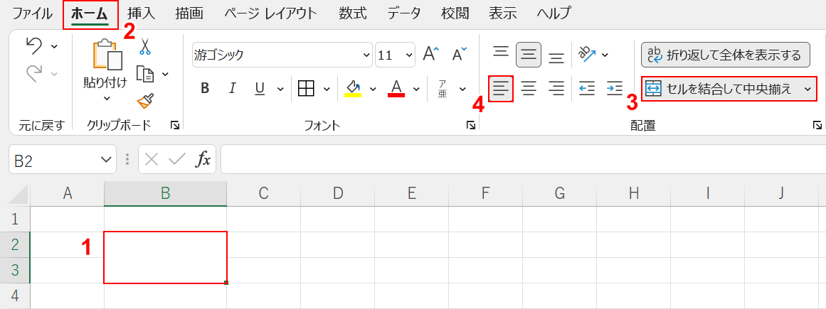 セルを結合する
