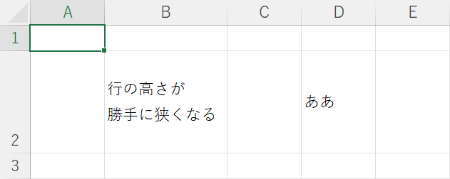 同じ行の異なる列の文字数が少ない