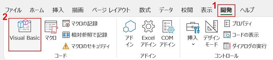 ビジュアルベーシックを選択