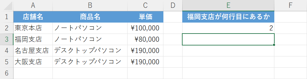 行数が表示されます