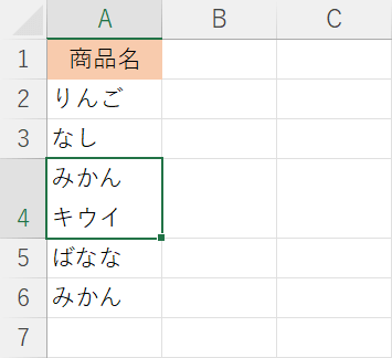 行の高さを自動的に調整