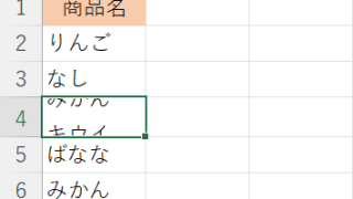 セル内の改行は、高さを自動的に調整しません