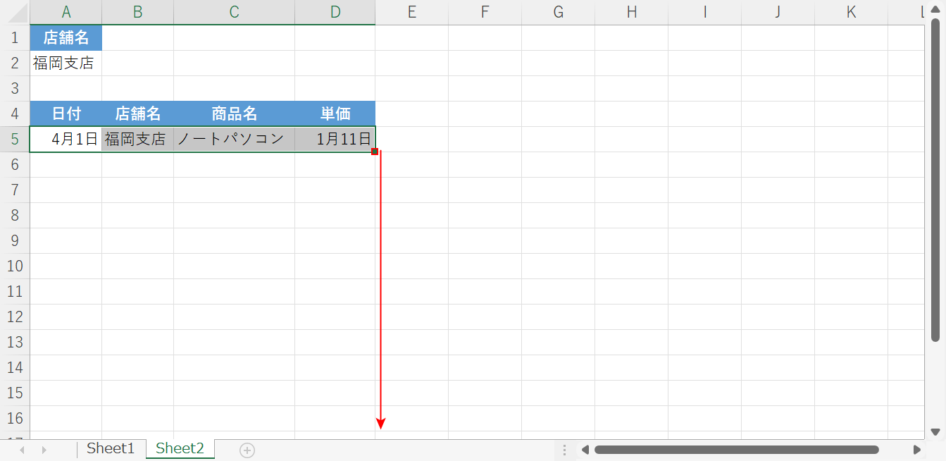 列を再度コピーする