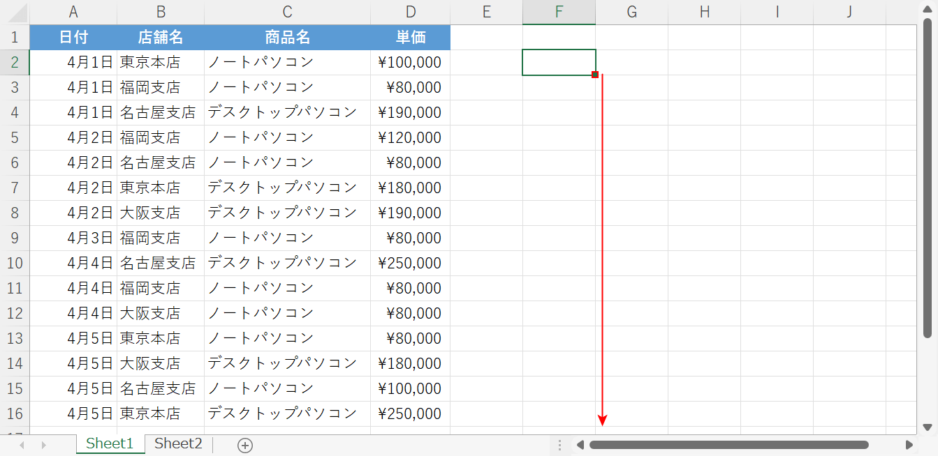 オートフィル付きコピー