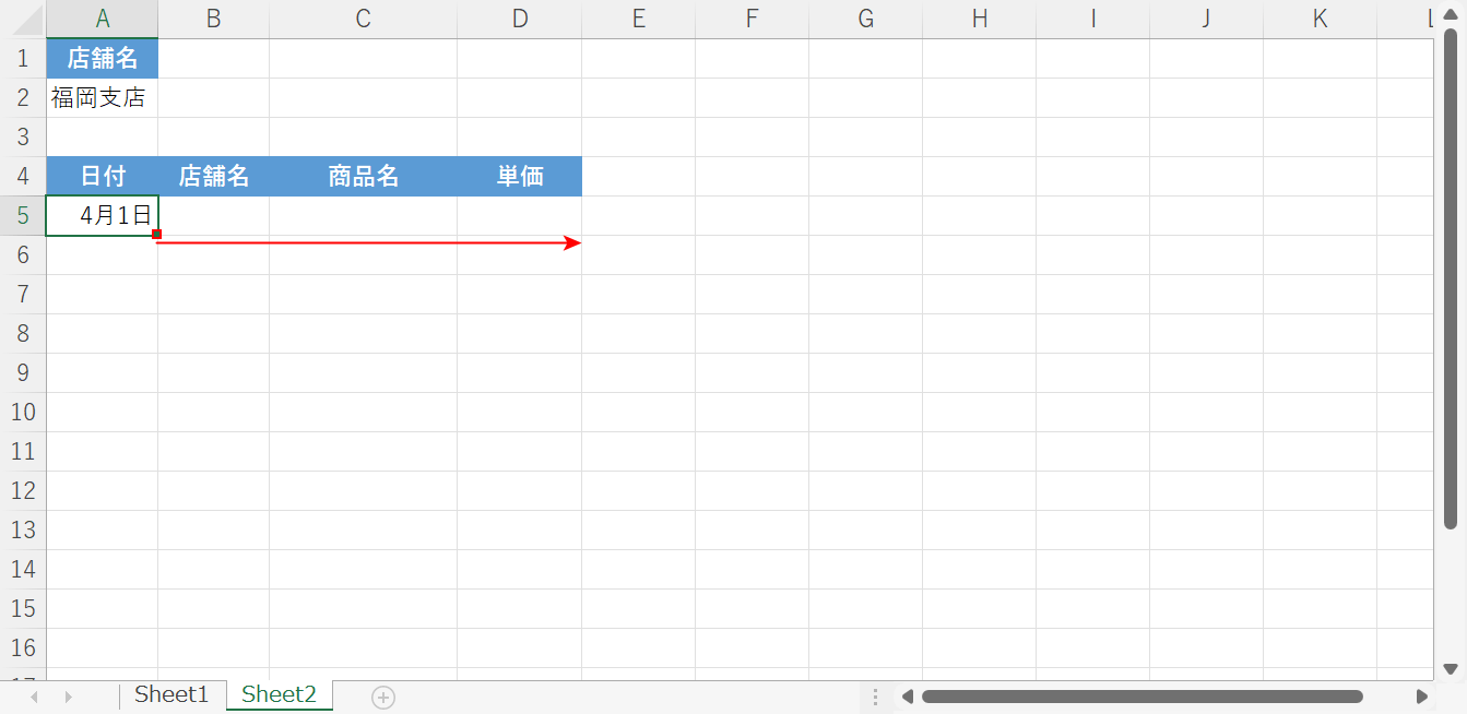 事前に入力された項目名に従ってコピーする