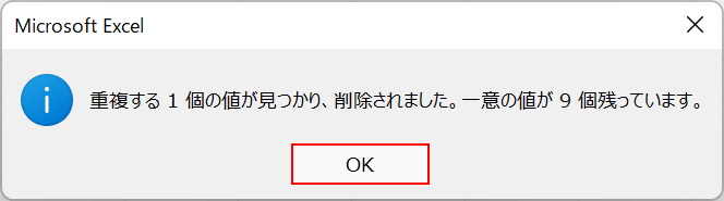 OKボタンを押します