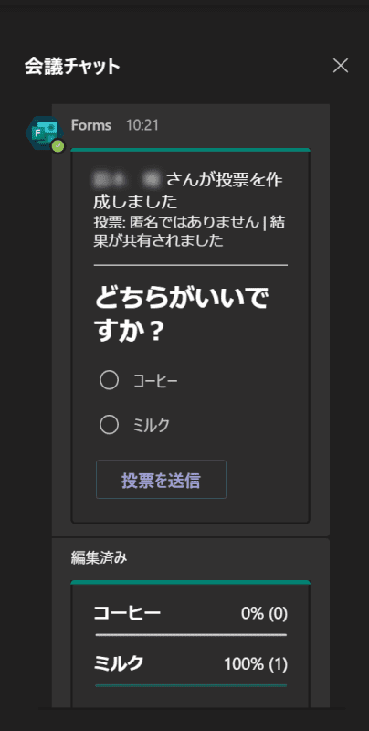 ライブイベント中のアンケート