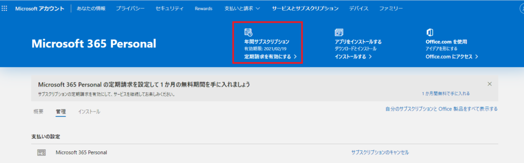 更新されているかどうかは、